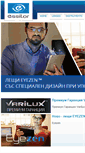 Mobile Screenshot of essilor.bg